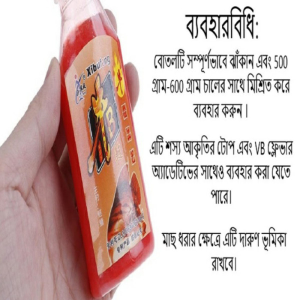 Fishing Liquid image 1